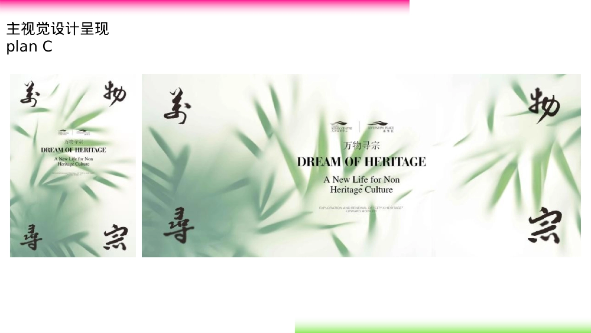 商业购物中心城市非遗交流展系列（万物寻宗主题）活动策划方案_第9页
