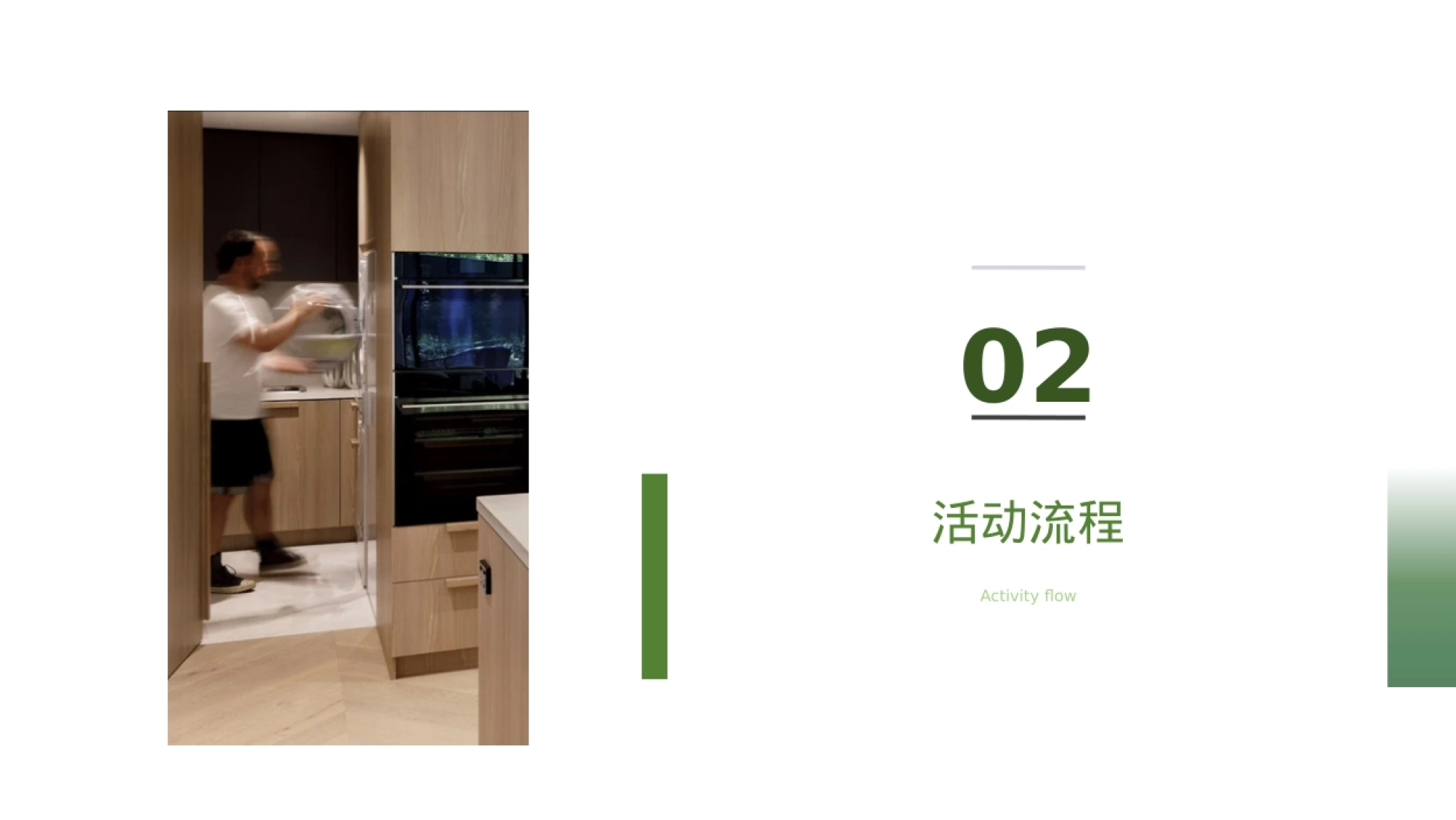 2026家电北欧厨电品牌第三届非凡设计大奖成都站活动方案_第9页