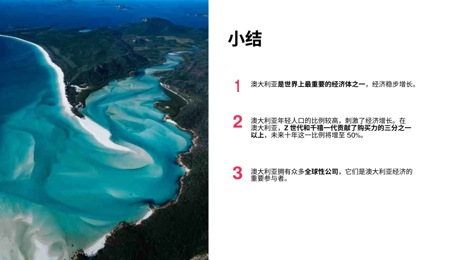 TikTok：2023全球市场百宝书-澳大利亚篇_第9页