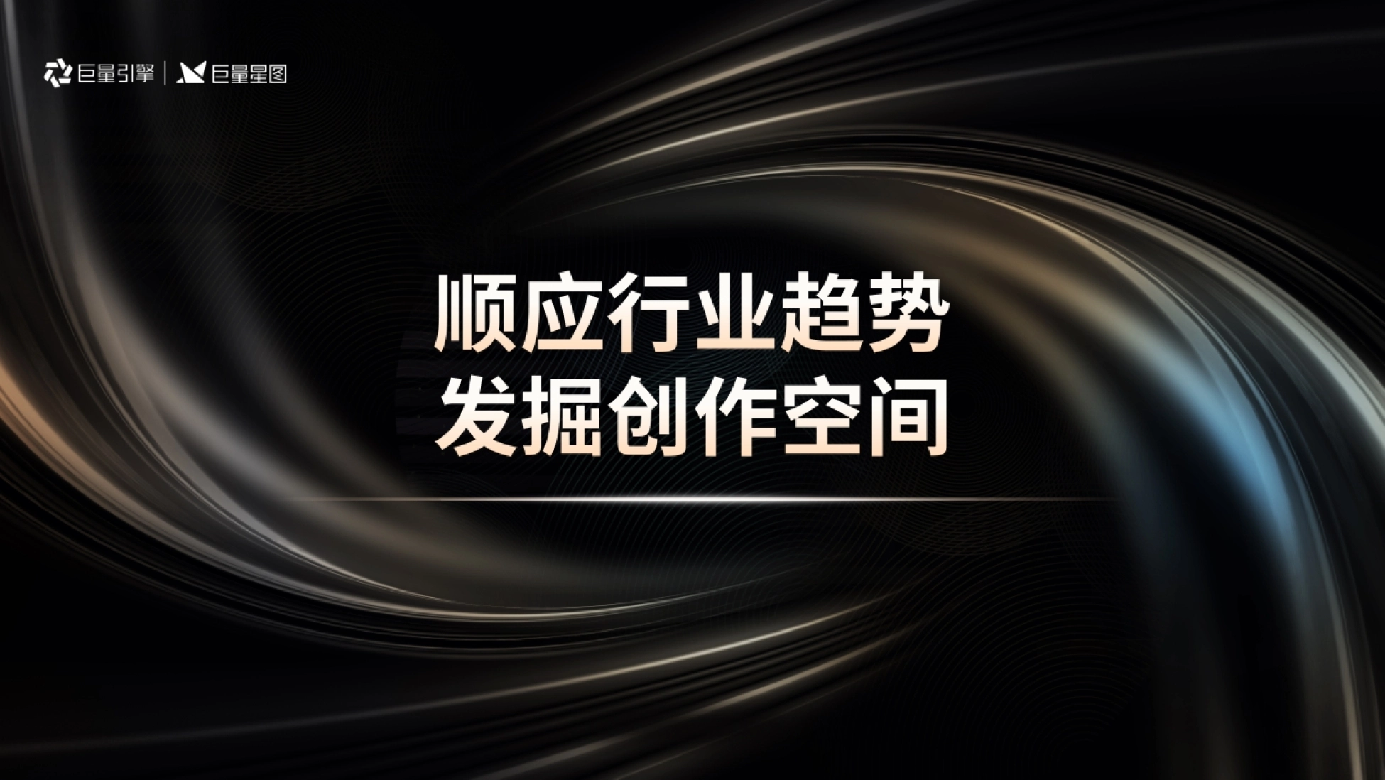 闫安｜短剧行业趋势与生意增长洞察_第9页