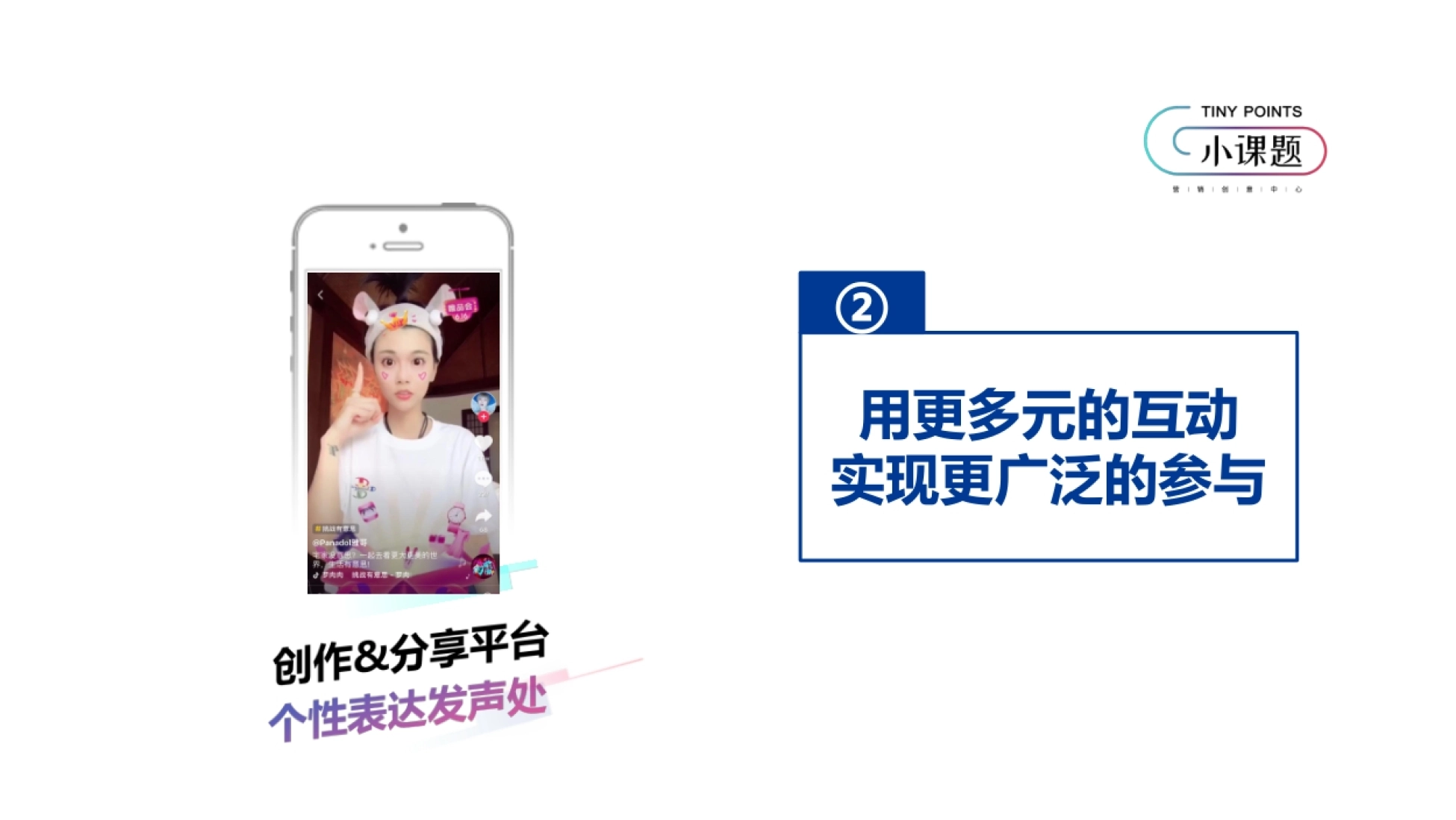 抖音短视频广告投放三_第9页