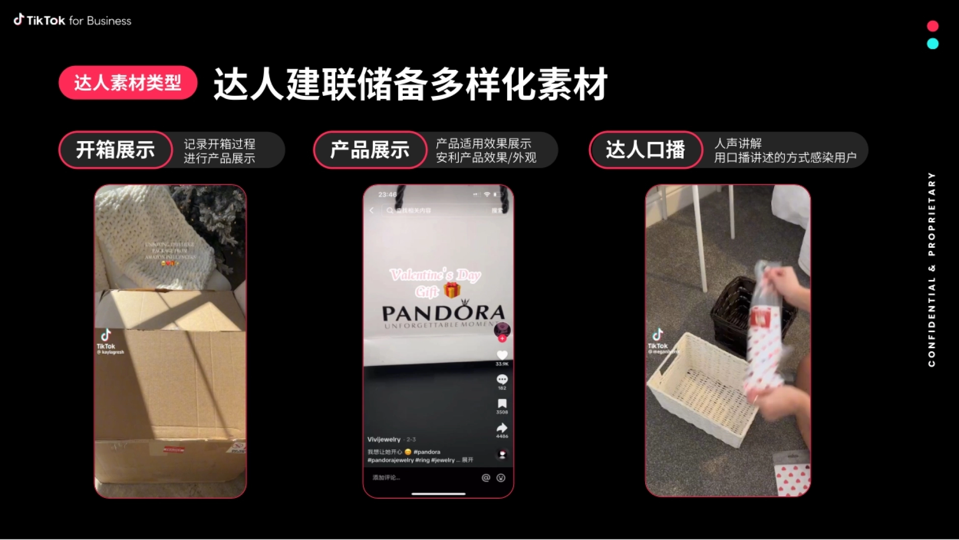 TikTok-情人节TikTok电商行业攻略_第9页