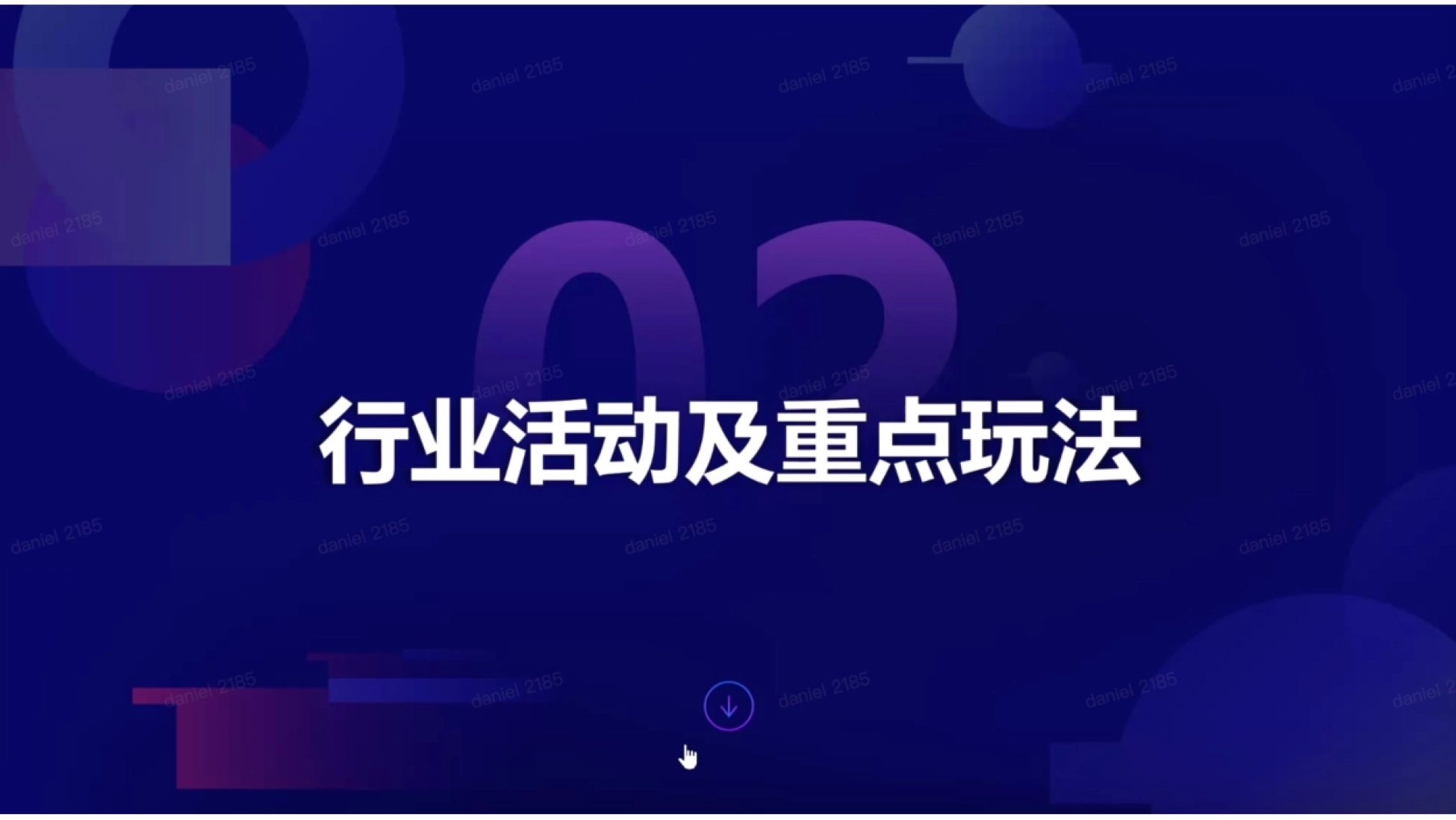 抖音电商营销活动全景解读_第9页