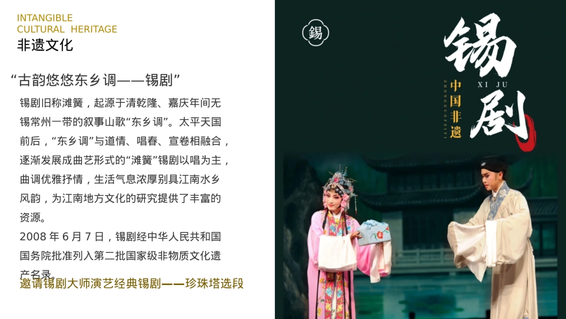 “风华长安 遇见非遗”长安街道非遗传统文化节文娱市集策划案_第9页
