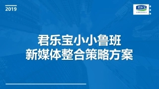 20210602-小小鲁班抖音挑战赛策划