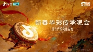 2026新春华彩传承夜春晚招商方案