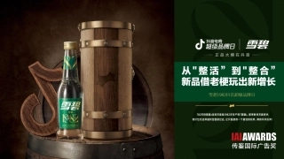 雪碧抖音超级品牌日免费