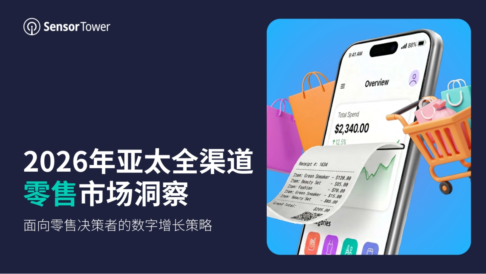 2026年亚太全渠道零售市场洞察-SensorTower_第1页