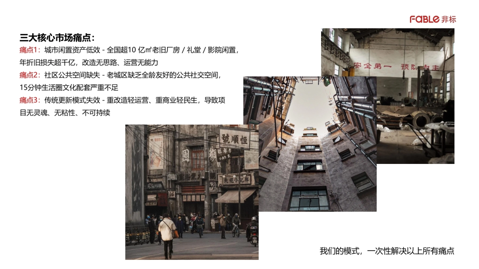 2026城市更新标杆・社区文化会客厅_第4页