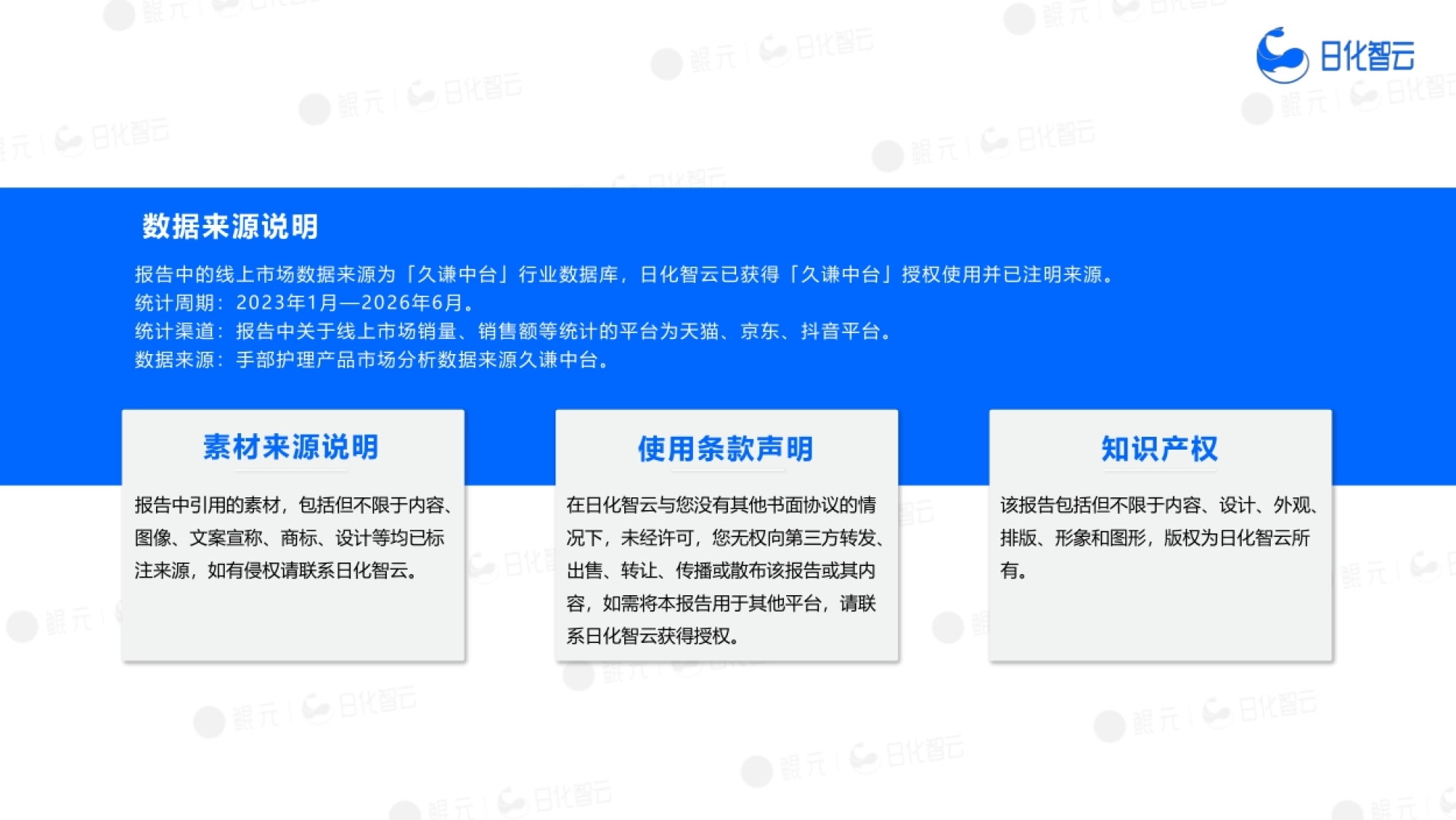 2026上半年手部护理市场复盘总结及新品趋势-海南鲲元生活科技_第4页