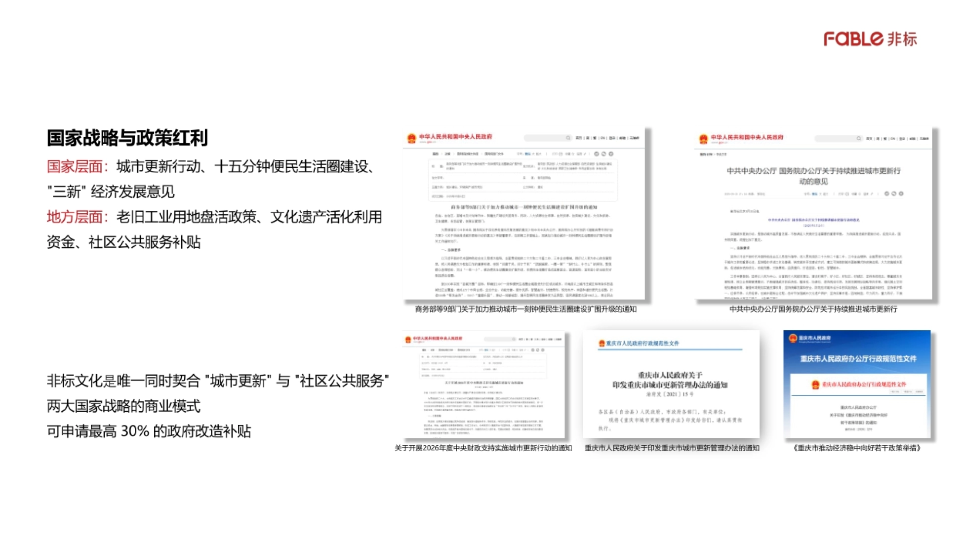 2026城市更新标杆・社区文化会客厅_第5页