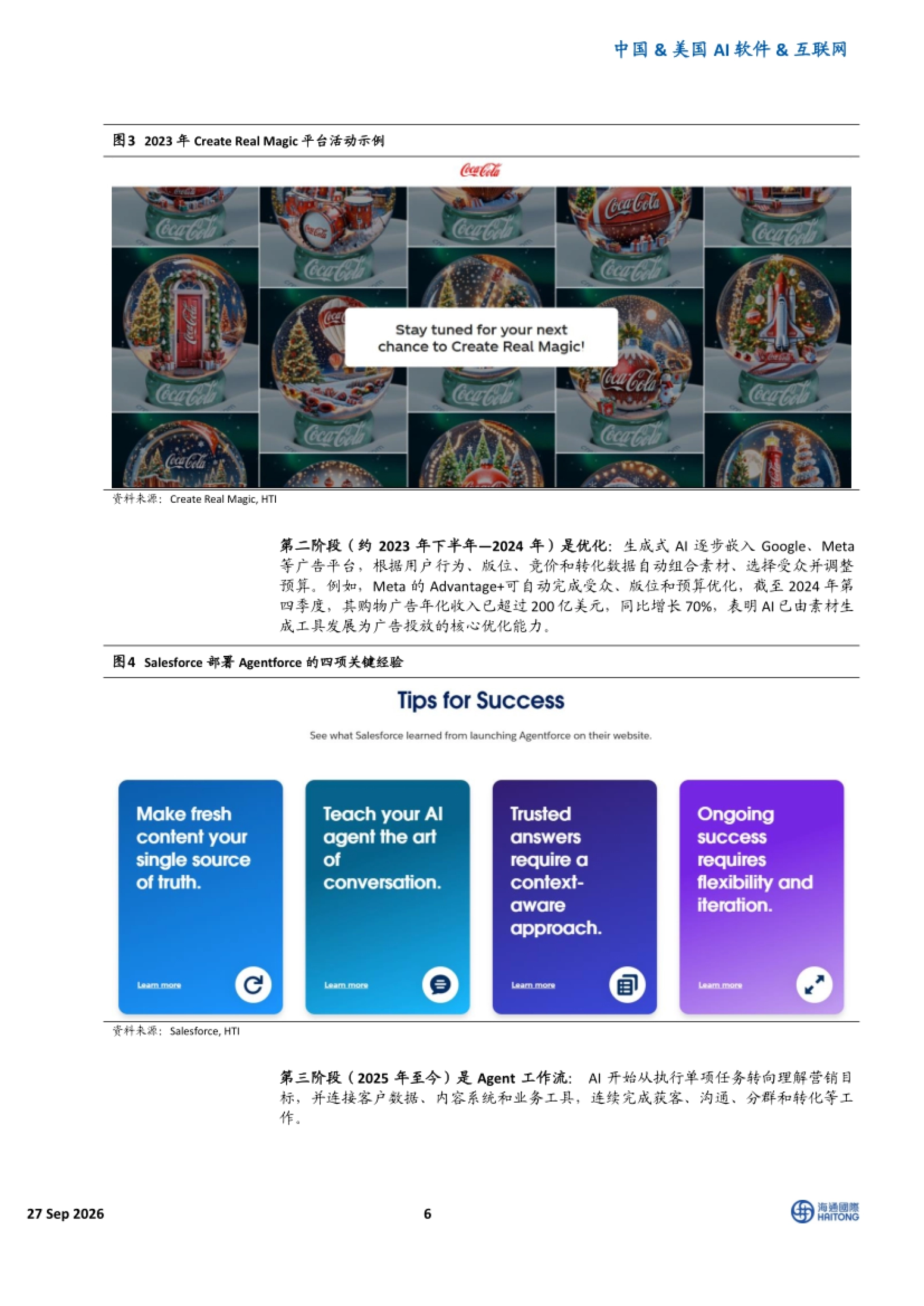 2026AI+系列报告：AI在营销的应用-海通国际_第6页