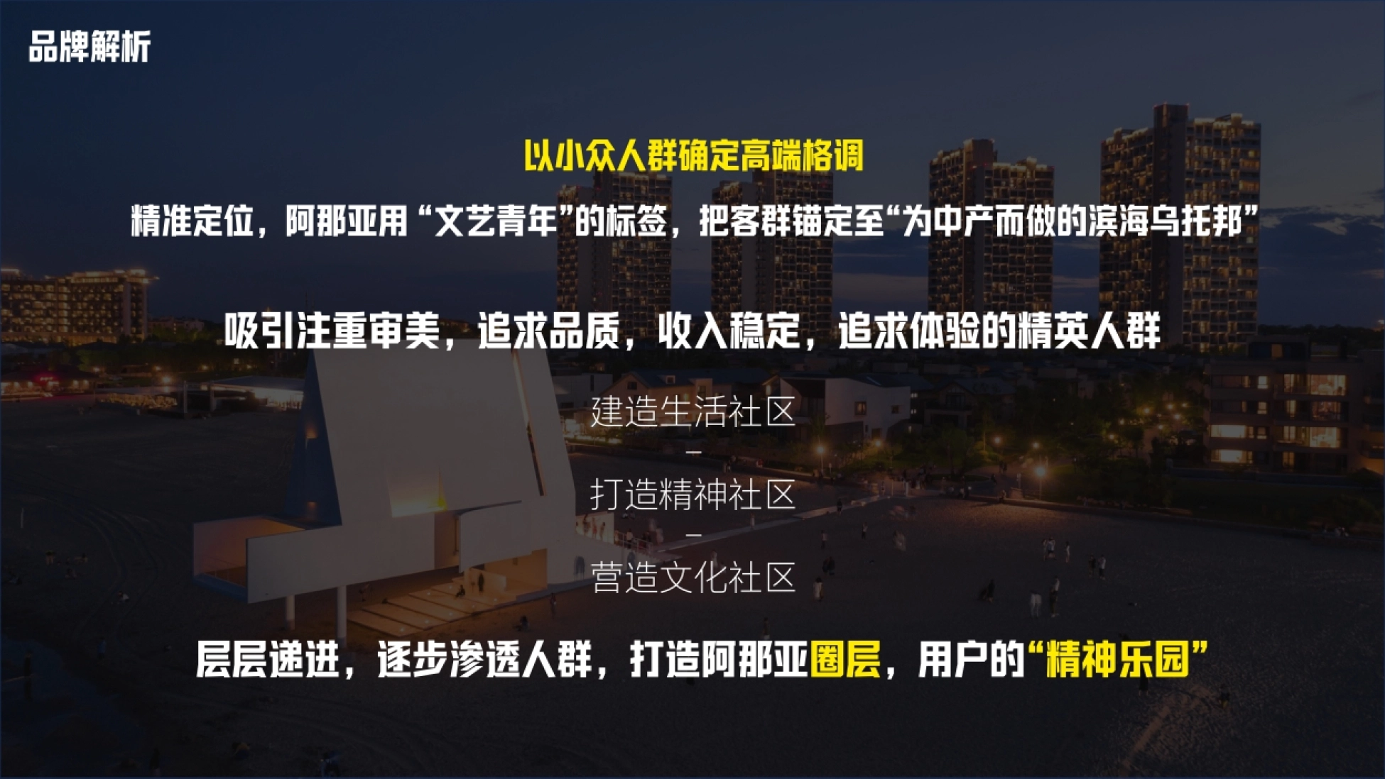 花园城商业综合体小红书运营_第5页