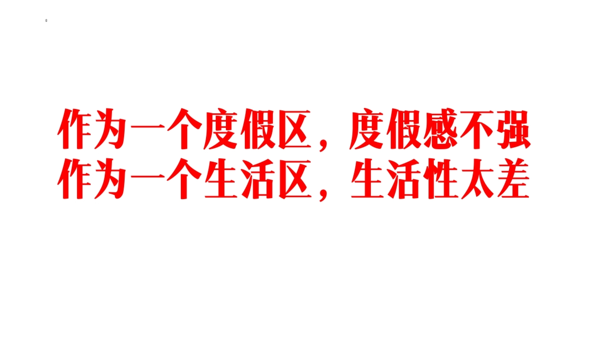 美的鹭湖品牌体系建设方案_第6页