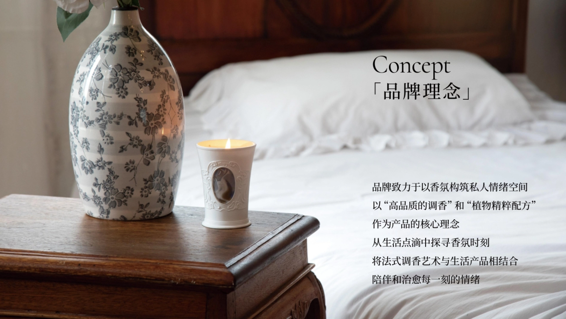 香氛roopy润培品牌手册_第8页