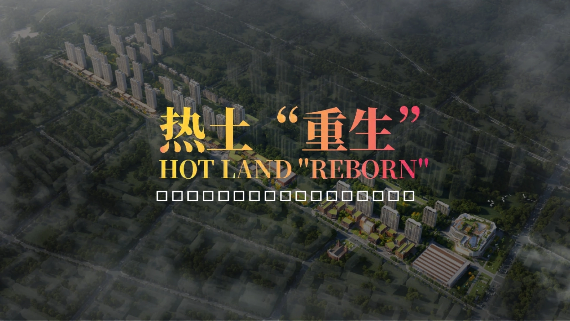 2024哈尔滨油坊街百年老街文化创意街区城市更新方案_第1页