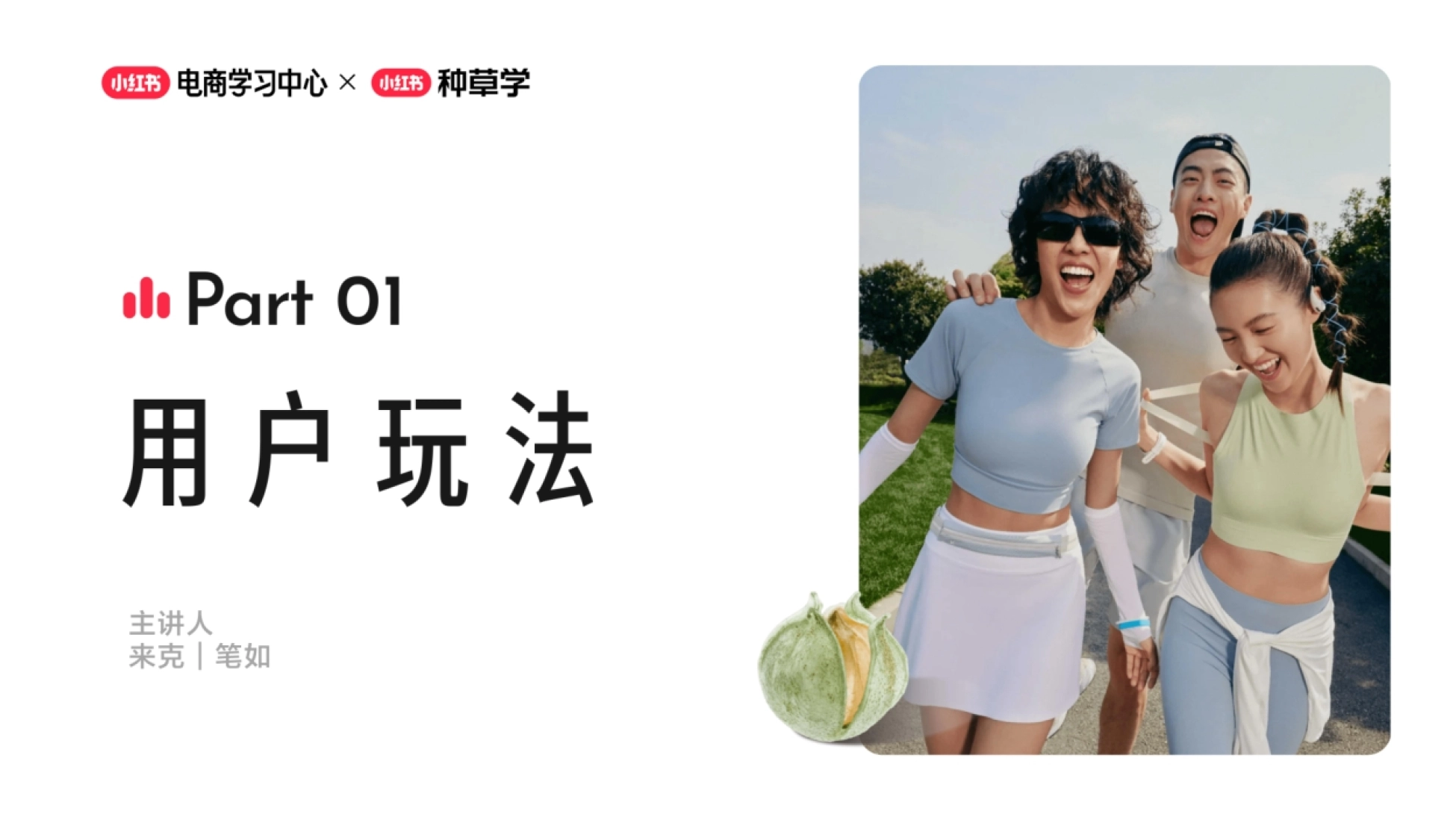 2026小红书1年1度大促政策解读｜商家专场_第7页