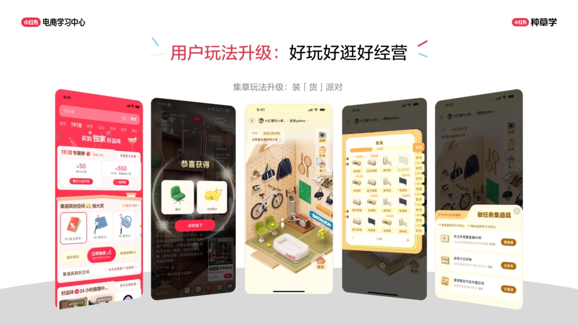 2026小红书1年1度大促政策解读｜商家专场_第9页