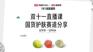 2026小红书双11国货护肤全域增长指南