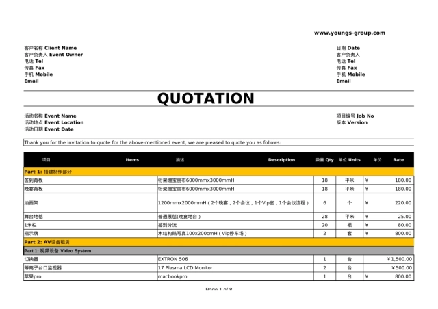 百度市场营销合作伙伴峰会_报价