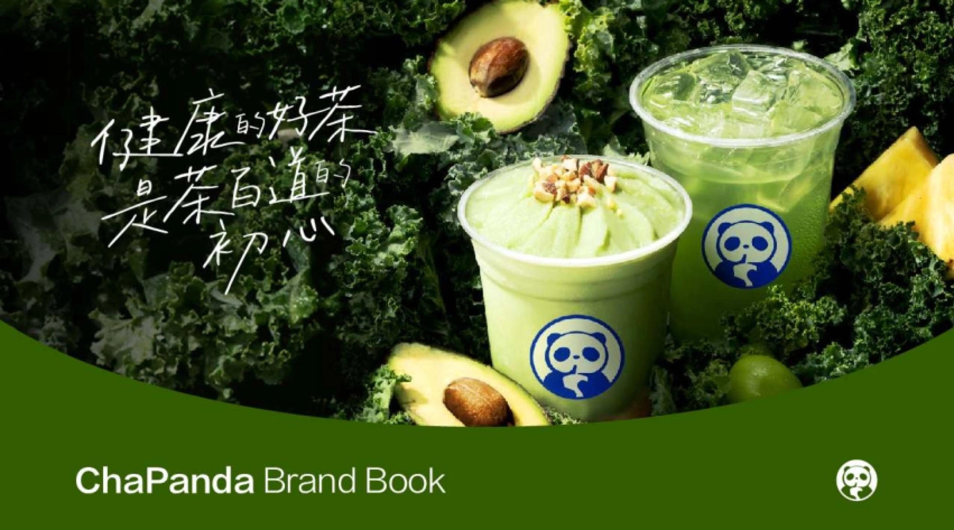 茶饮品牌：茶百道品牌手册_第1页