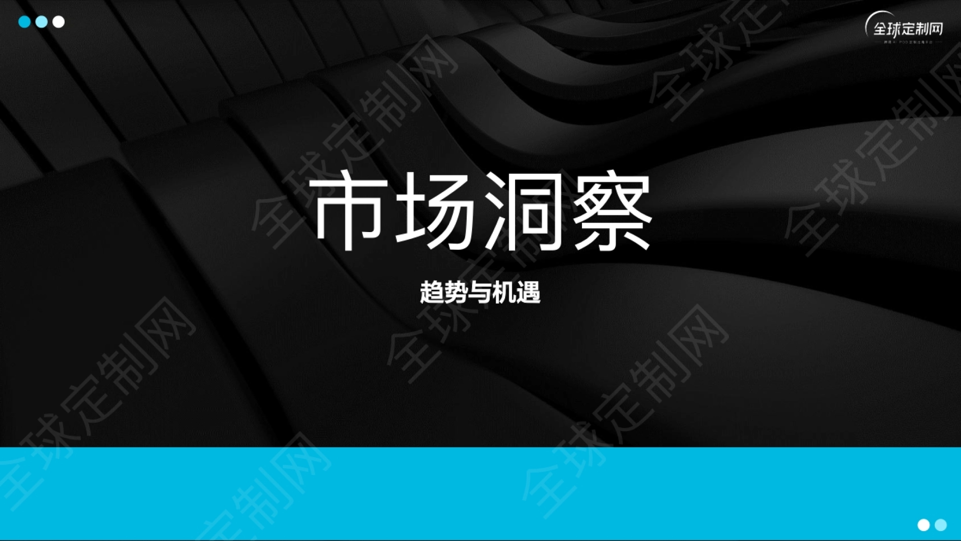 2026解锁3D打印出海万亿市场赋能POD行业全面升级-全球定制网_第3页
