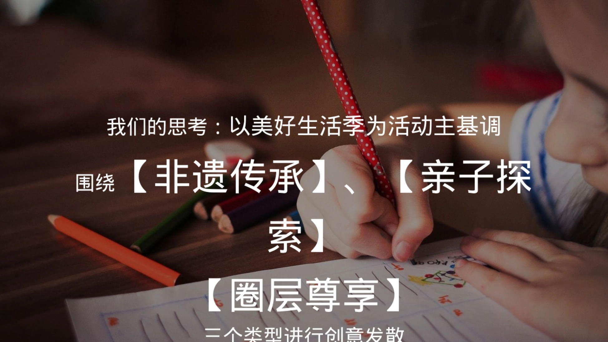 2026非遗文化课堂研学游学亲子系列活动方案_第7页