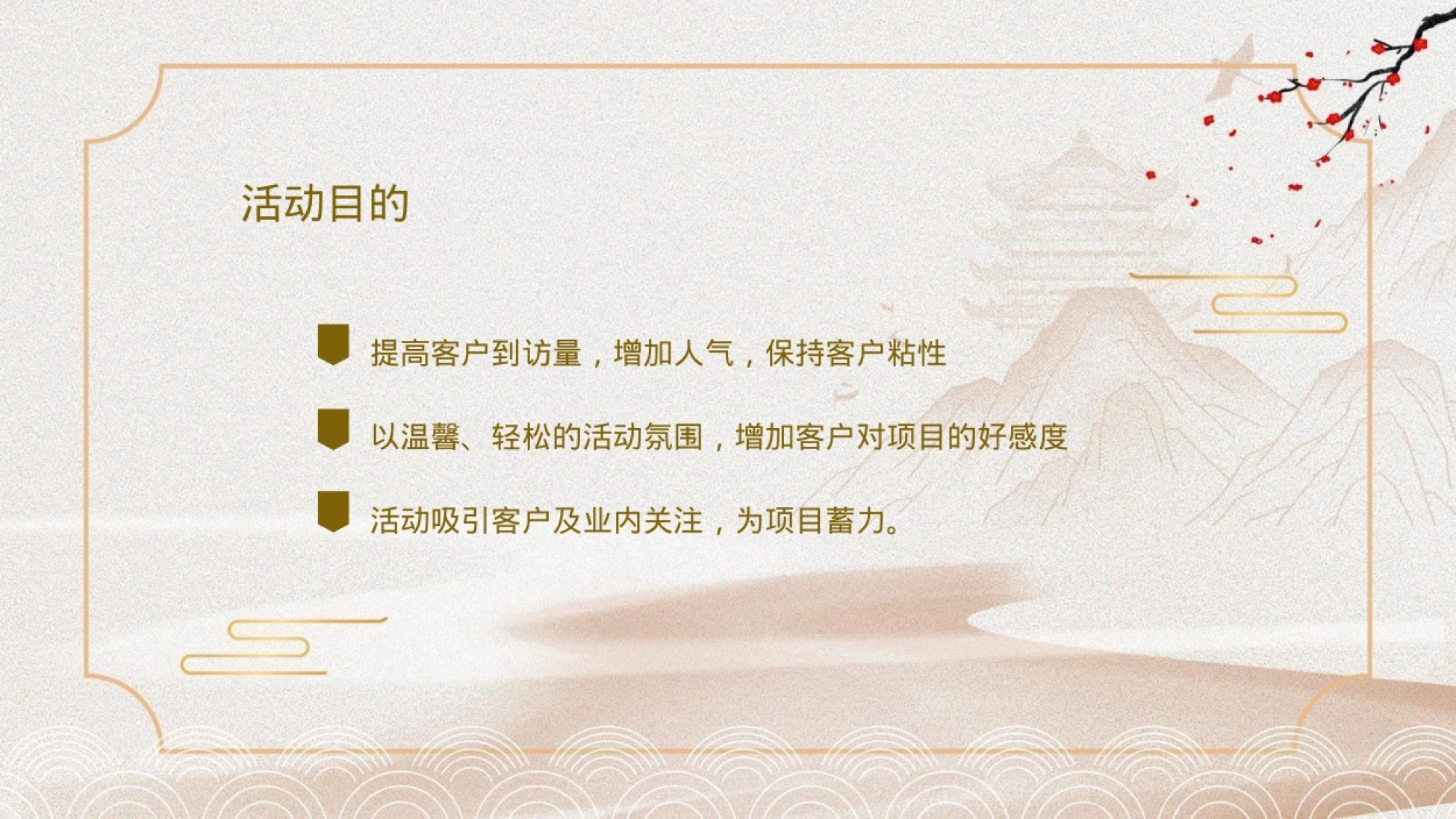 2026重阳节敬老“九九归一重阳 久久相伴”主题暖场活动方案_第9页