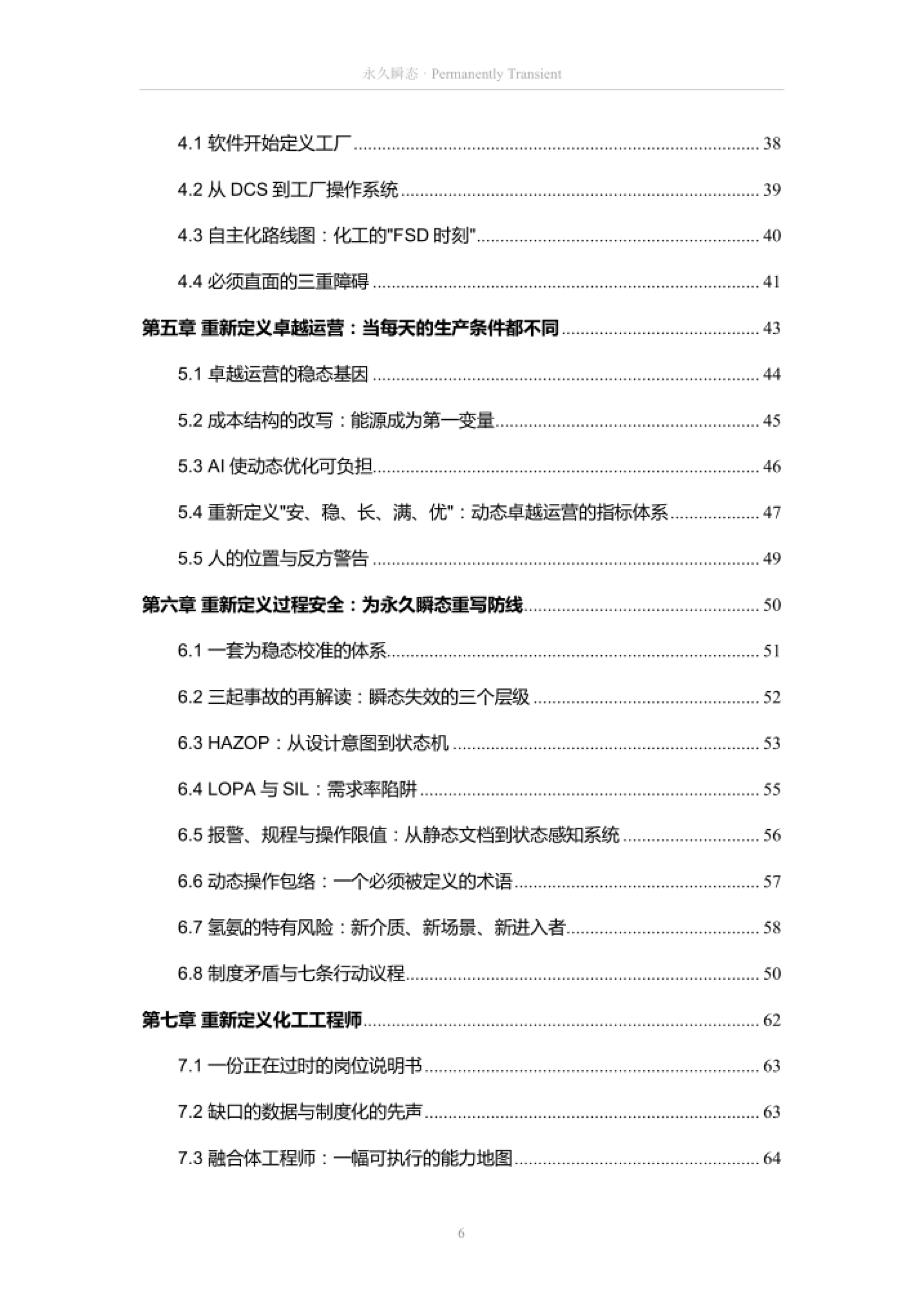 术语表与中英双语索引