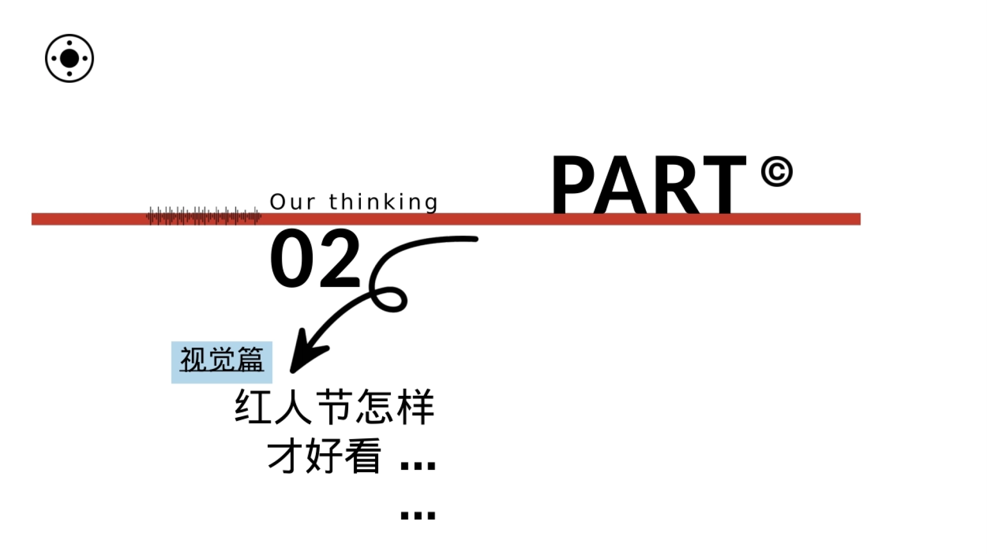 2026商业购物中心开业暨城市红人生活节「城市新“喜”·当红不让主题」活动策划方案_第10页