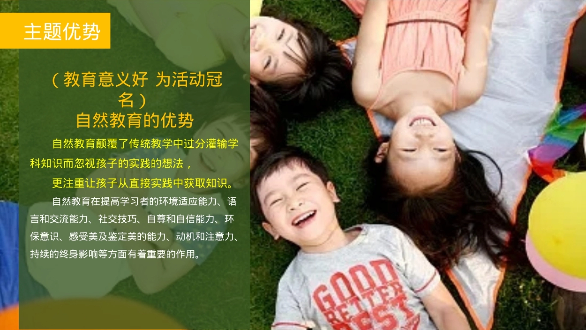 2026秋季自然美育户外艺术课活动方案_第4页