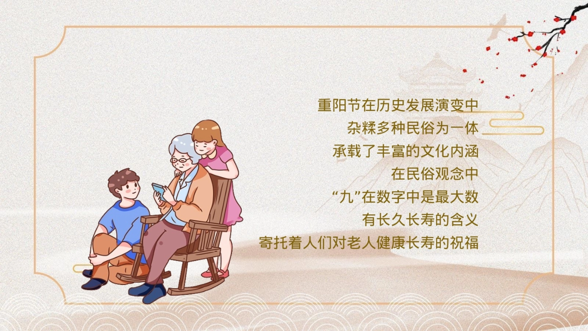 2026重阳节敬老「九九归一重阳 久久相伴」主题暖场活动方案_第4页