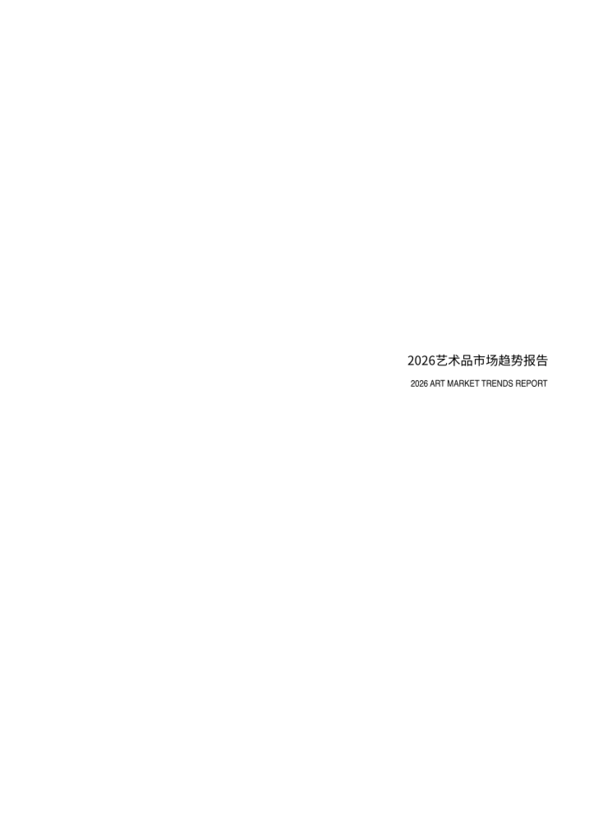 报告标题页