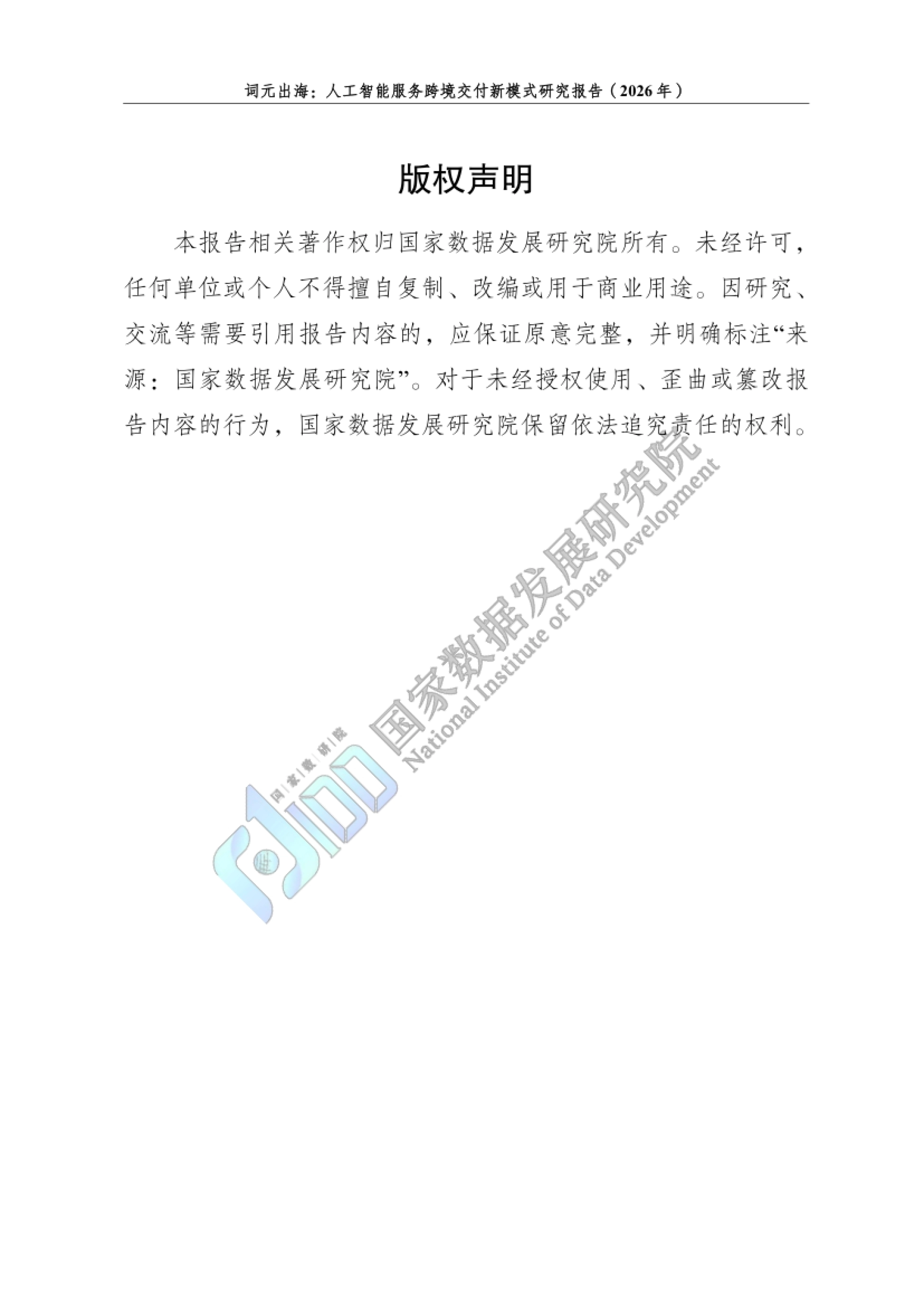 目录:从概念边界到设施协同的十二章