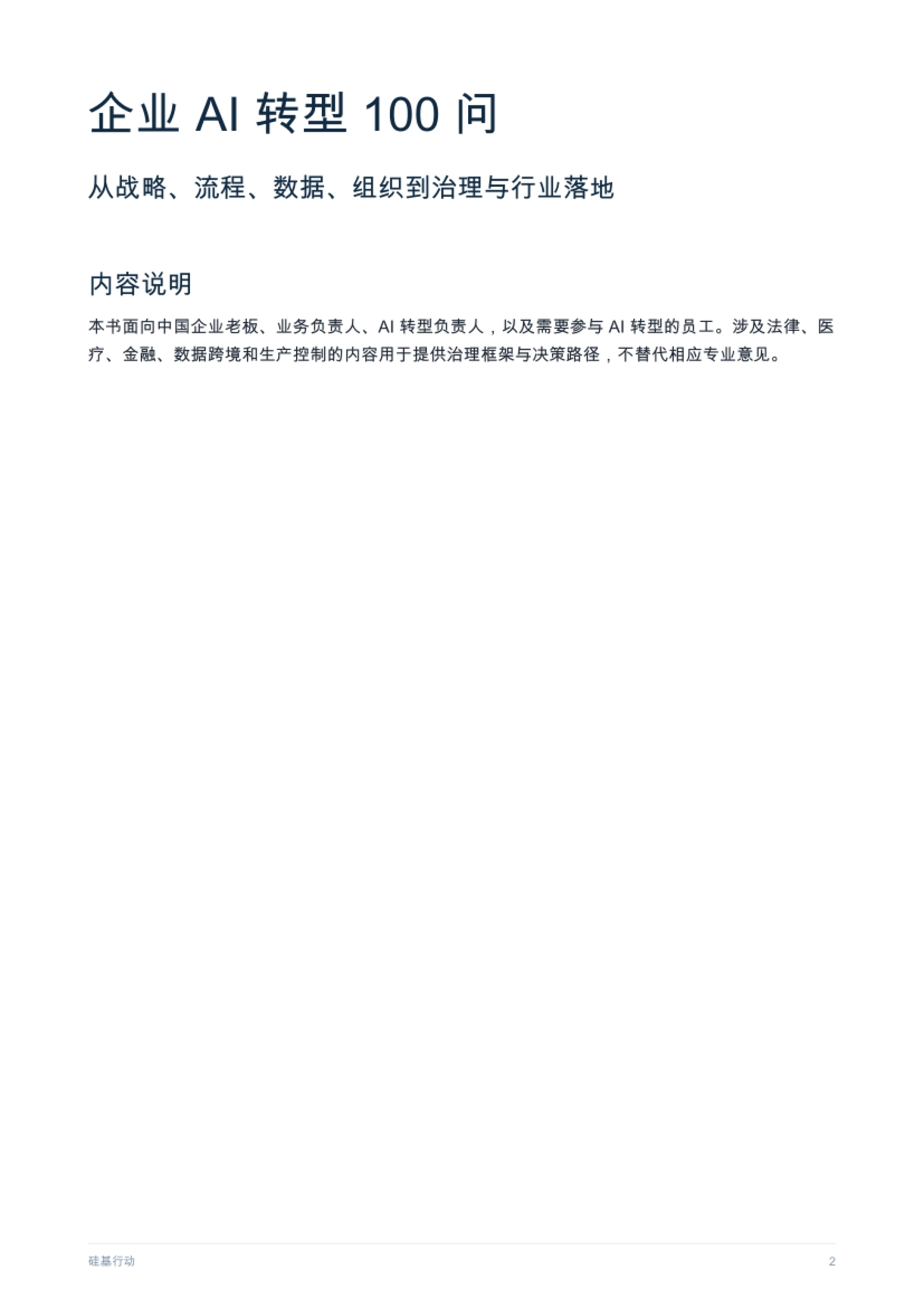 内容说明与适用读者