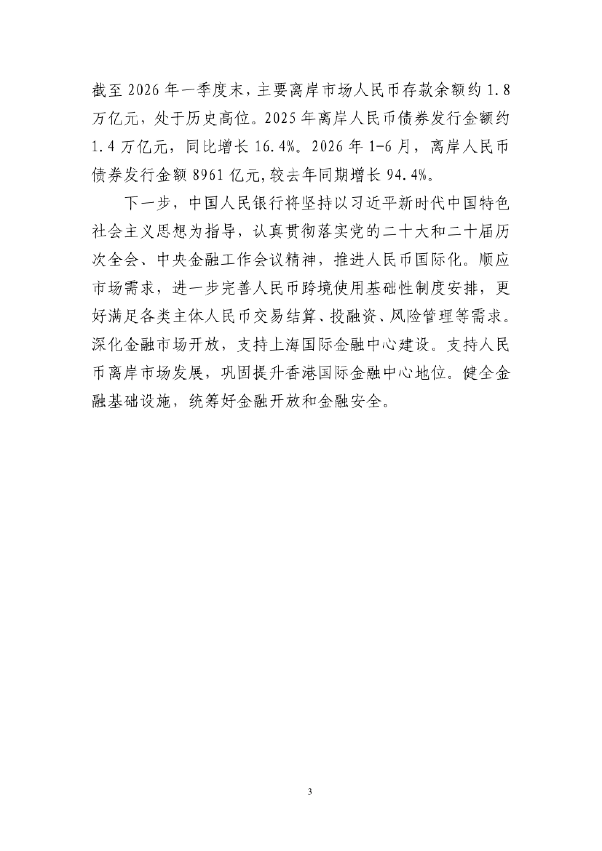 目录:七个部分与七个专栏
