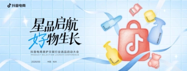 2026年美护文娱双11筹备策略抖音电商