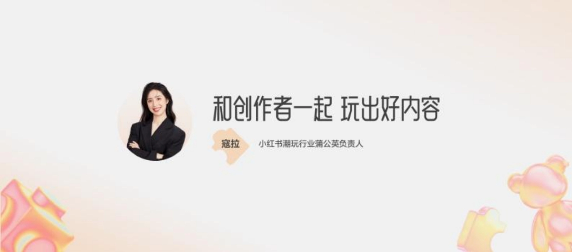 2026小红书内容创作方法论_第1页