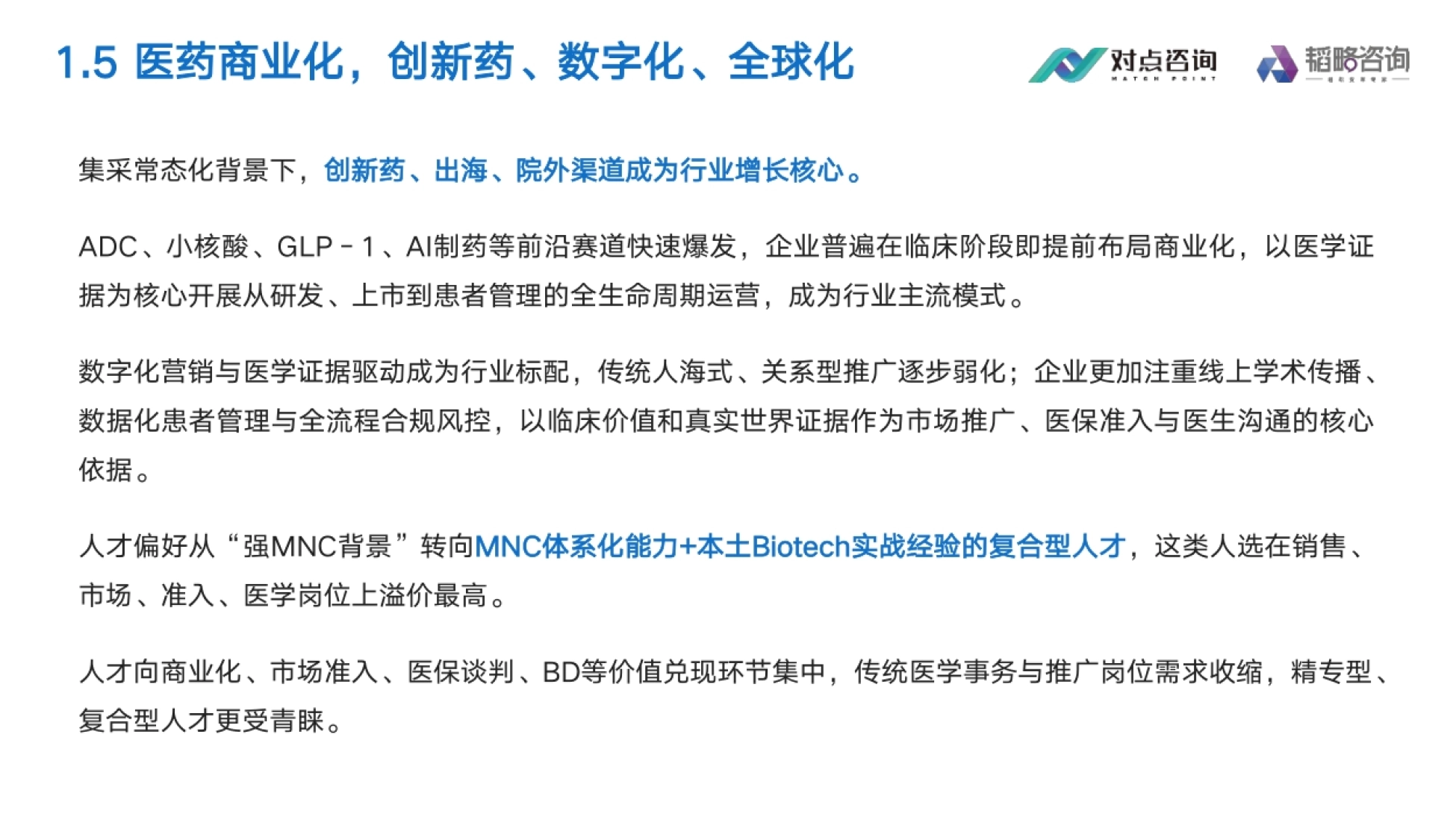 招聘需求趋势:社招与校招增编比例变化