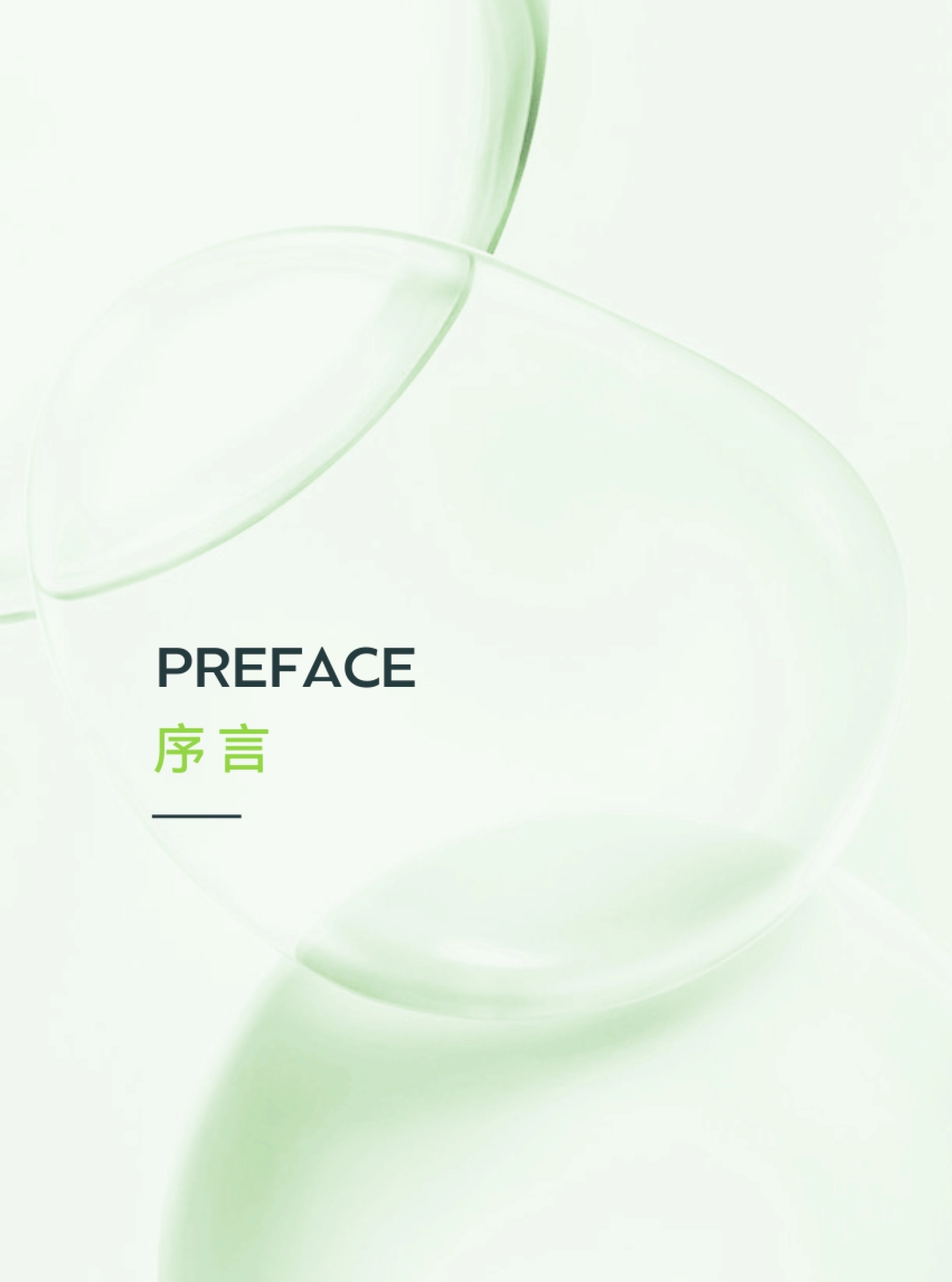 2026敏感肌功效护肤白皮书——青蒿油AN+的应用前景与市场机会-青眼情报_第4页