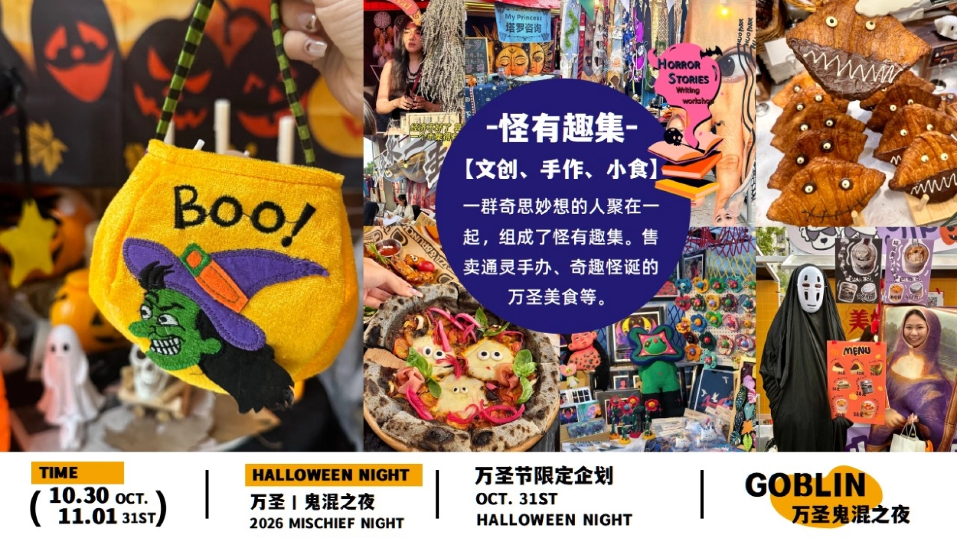 活动传播页 话题发布UP共创与UGC内容征集三条路径