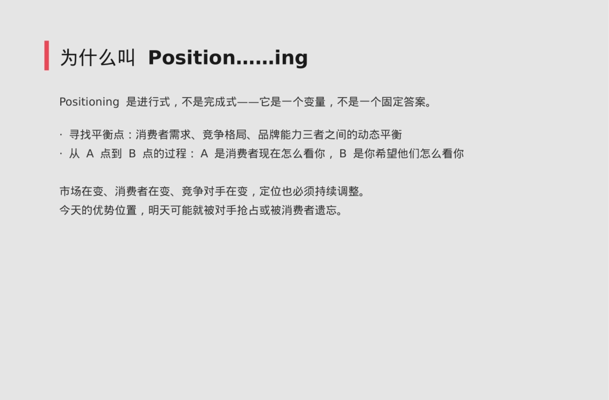 2026奥美How to Brief_第10页