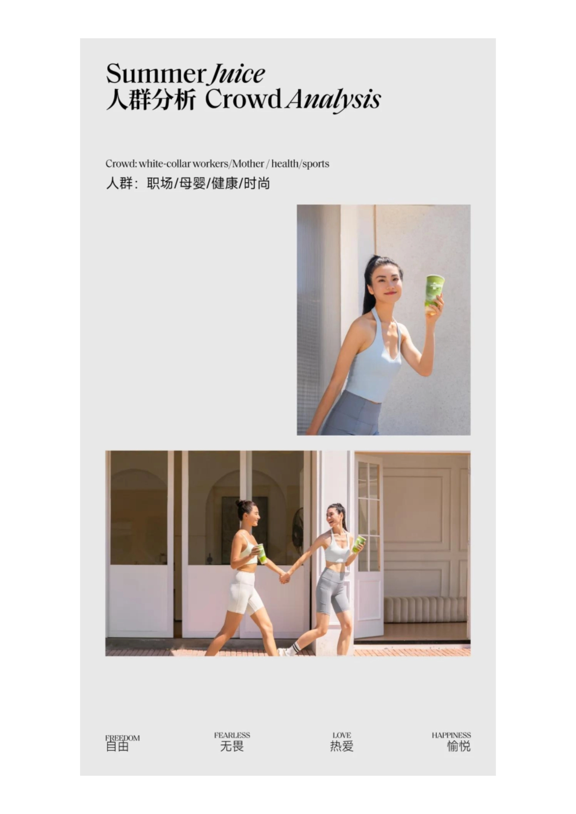 2026茶饮品牌树夏品牌手册_第3页