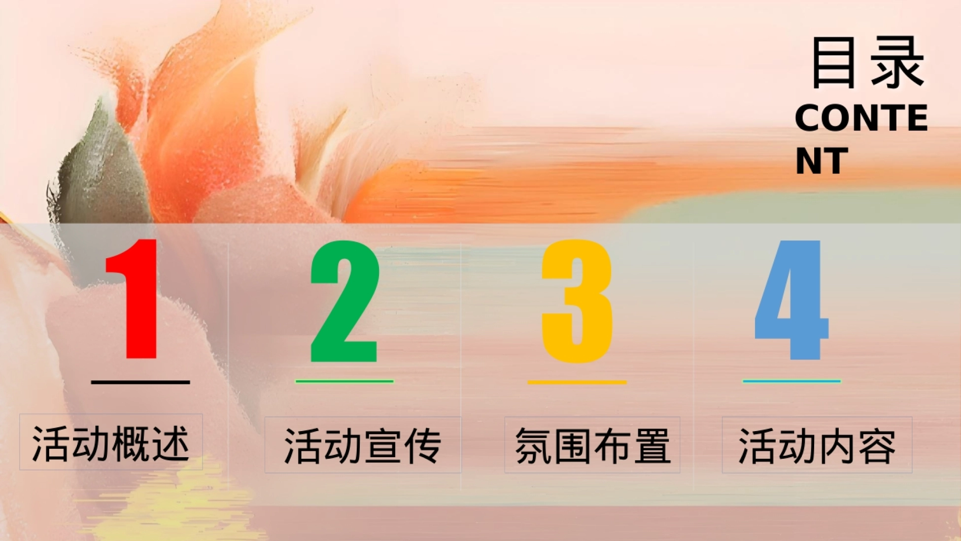 2024商业地产秋季相亲露营节系列（自在秋时主题）活动策划方案-89P_第6页