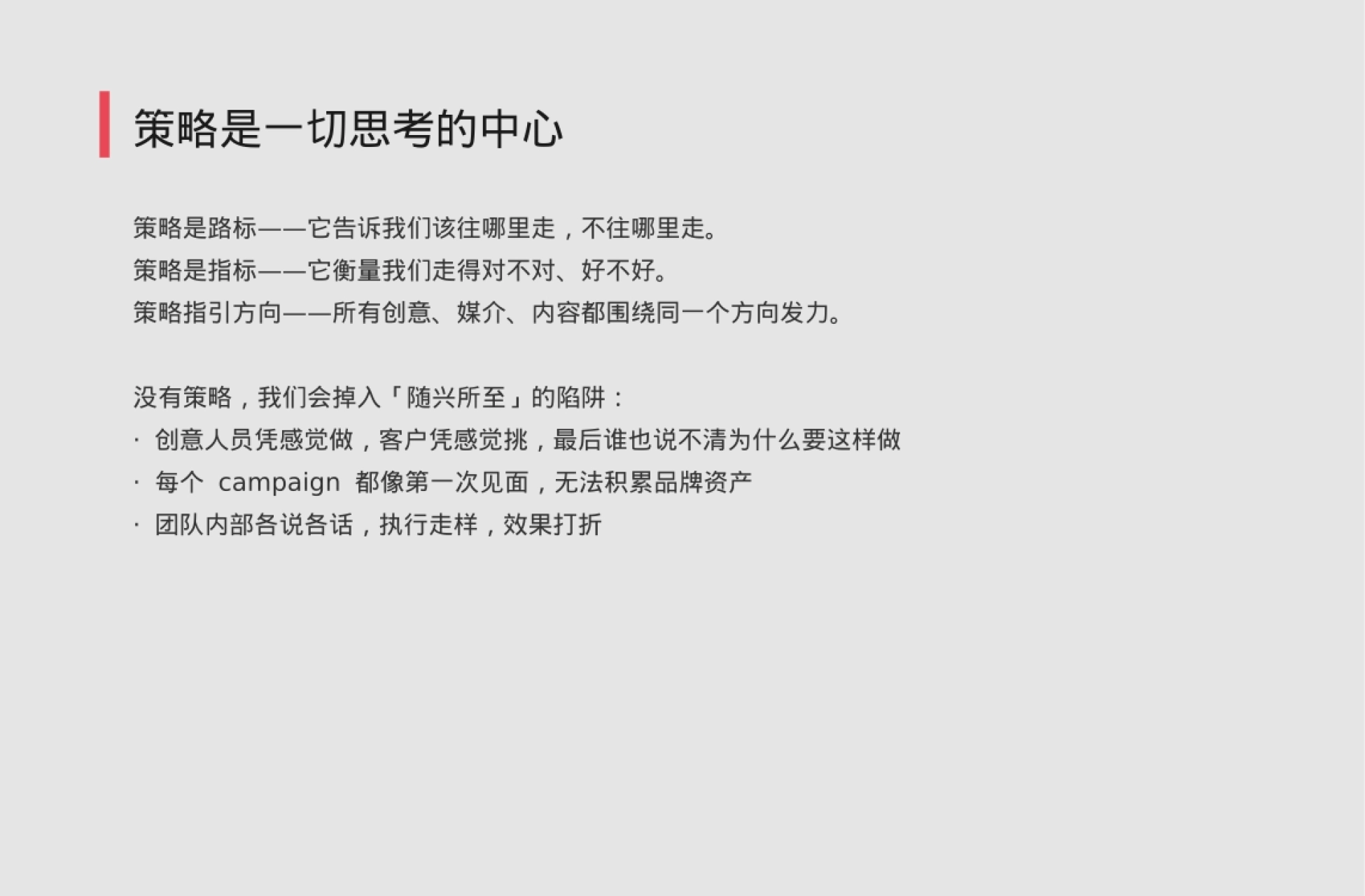 2026奥美How to Brief_第7页