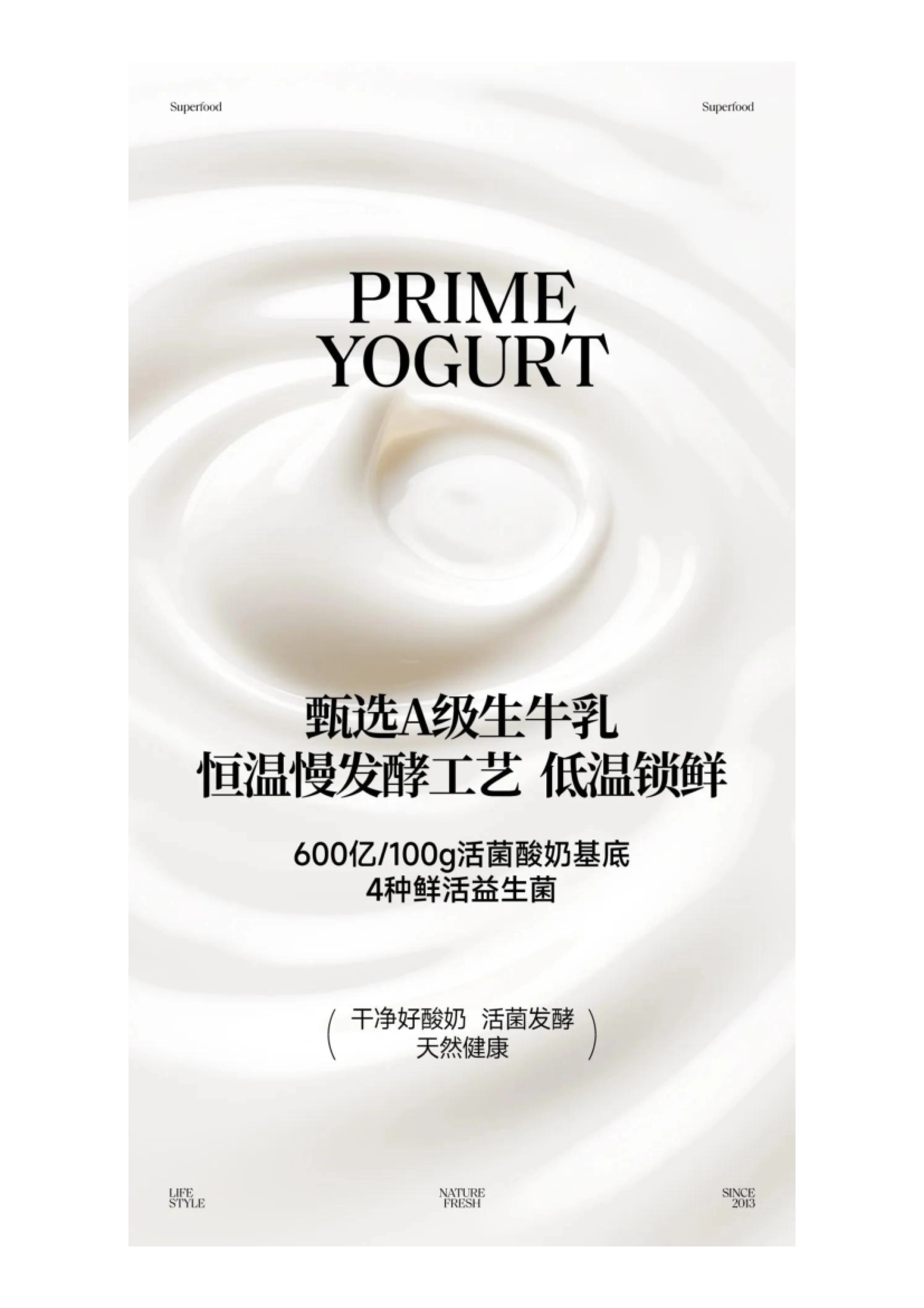 2026茶饮品牌树夏品牌手册_第9页