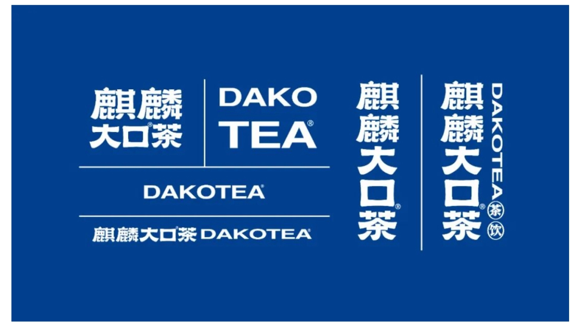 2026麒麟大口茶品牌形象升级_第4页