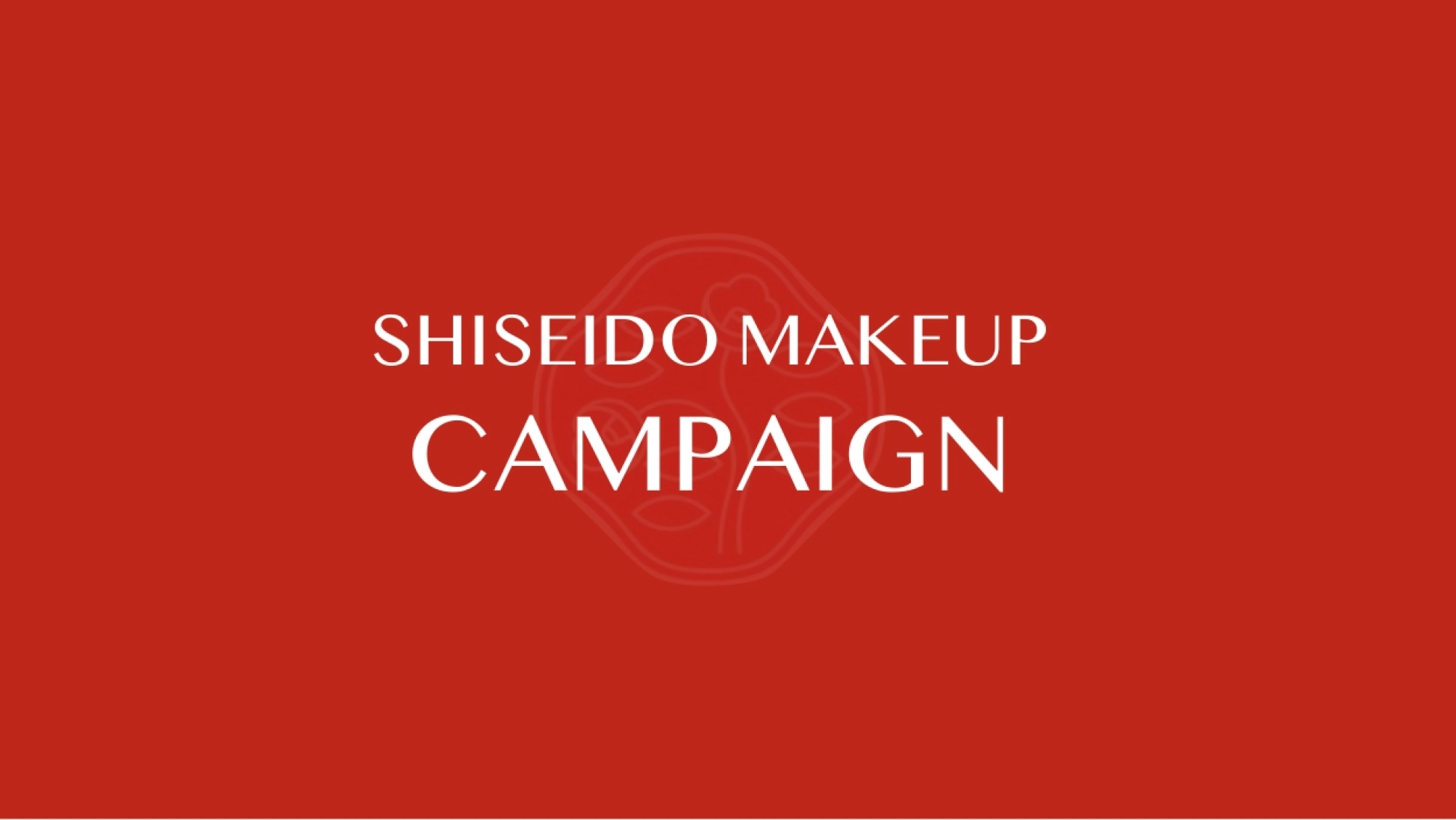 2026shiseido makeup campaign资生堂彩妆营销_第1页