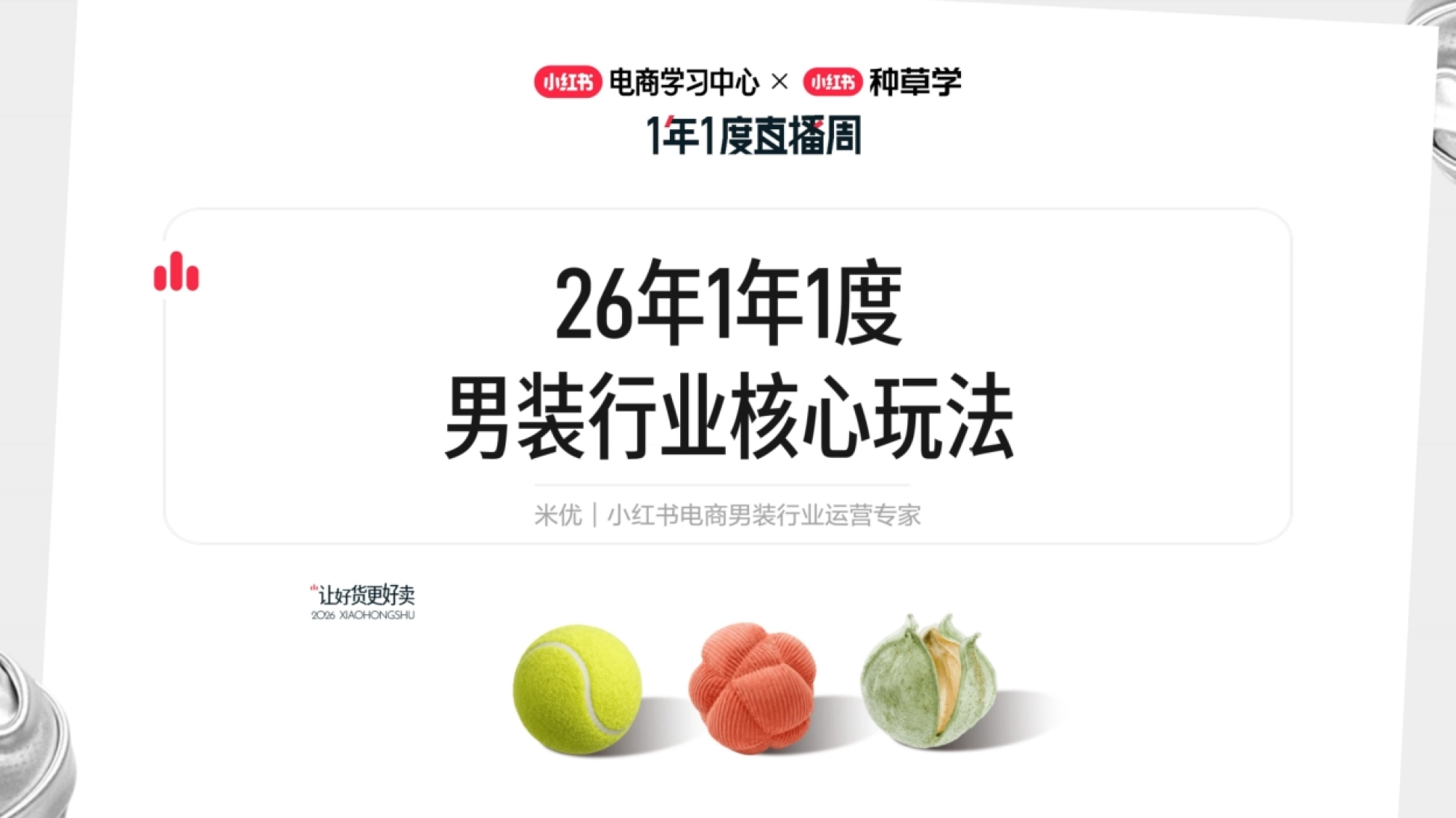 2026小红书男装行业核心玩法-小红书_第1页