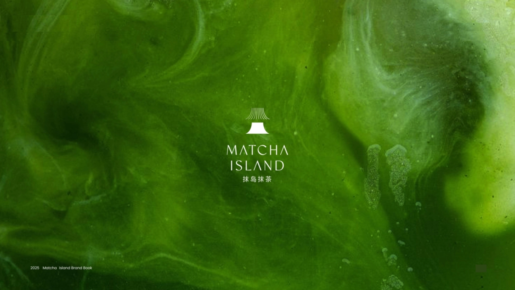 抹岛抹茶 2025 品牌手册封面 上海首家手打抹茶专门店 MATCHA ISLAND